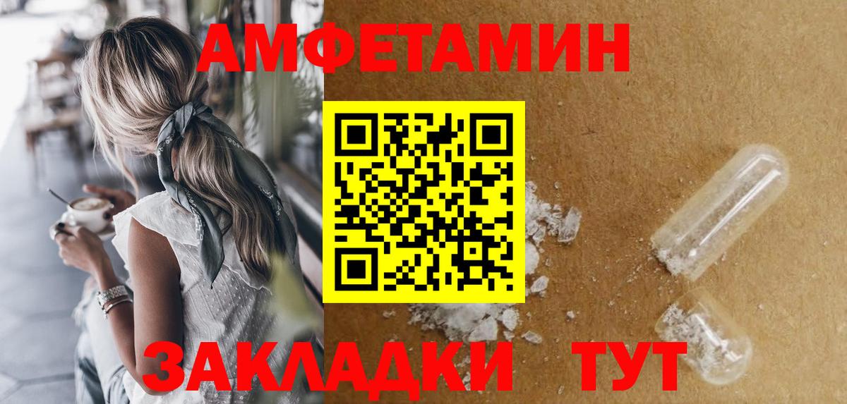 АМФЕТАМИН VHQ Ульяновск