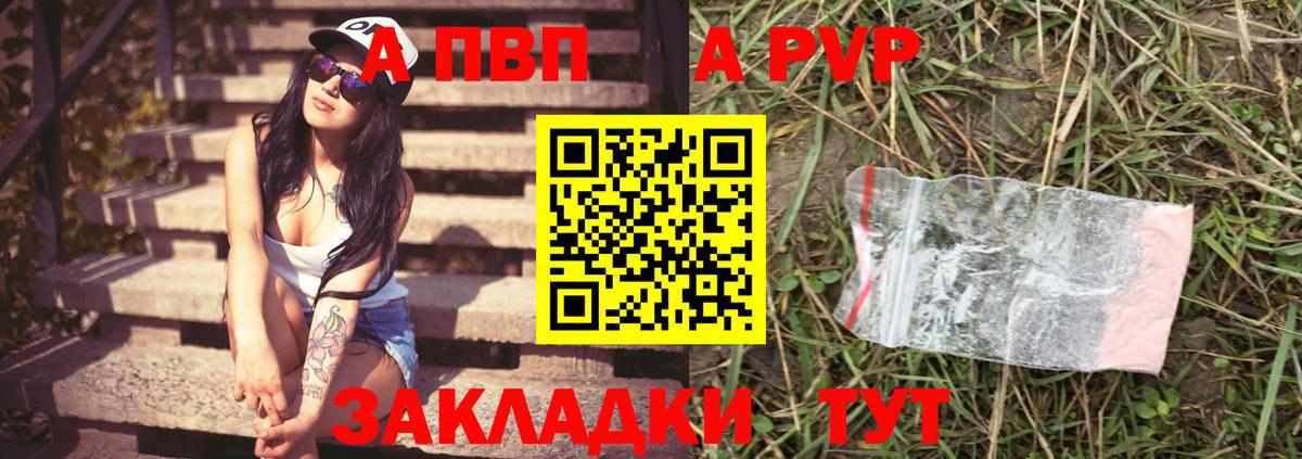APVP  Alpha-PVP Crystall  что такое наркотик  Ульяновск  Вход с VPN  Alpha-PVP мука  A-PVP мука 