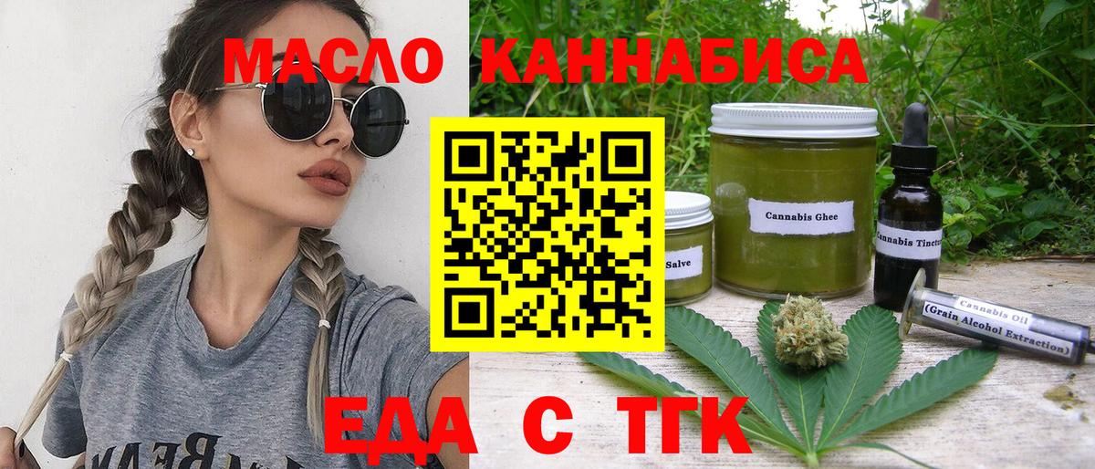 Cannafood марихуана Ульяновск