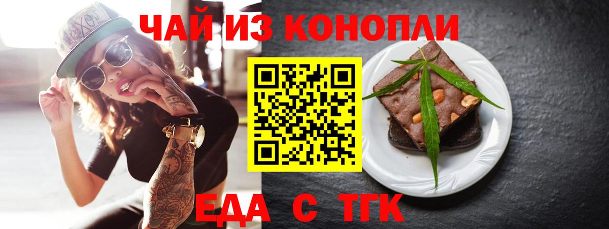 Canna-Cookies марихуана  Вход с VPN  Ульяновск 
