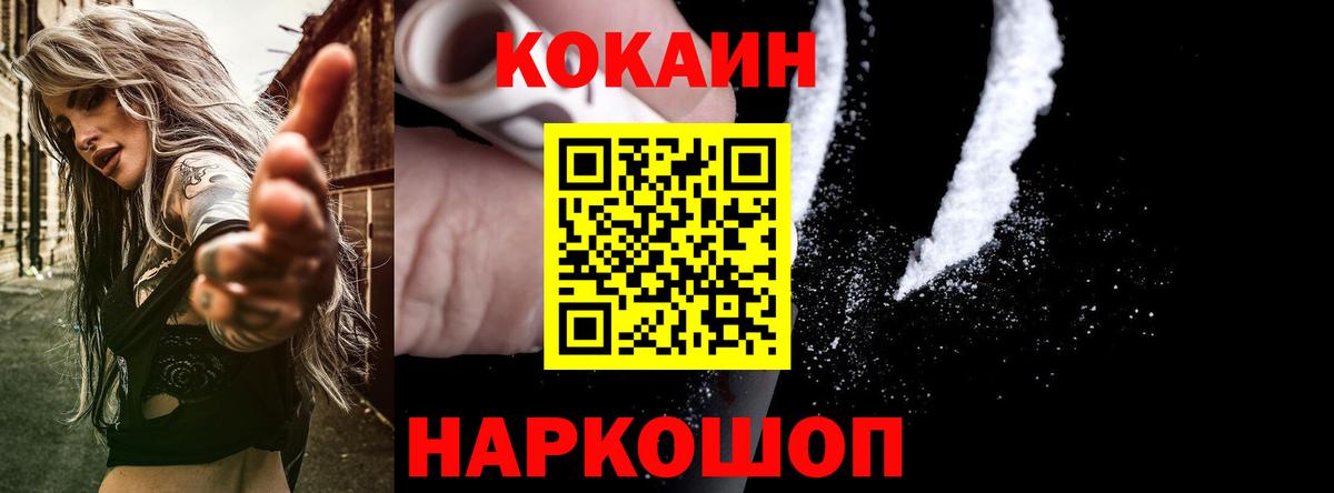 Cocaine Перу Ульяновск