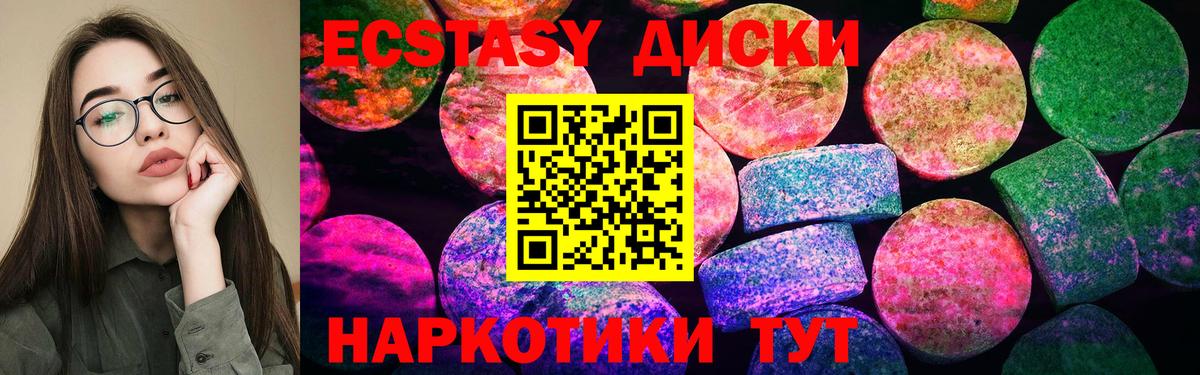 Ecstasy  Экстази круглые  Вход с VPN  Ульяновск  ЭКСТАЗИ Cube 