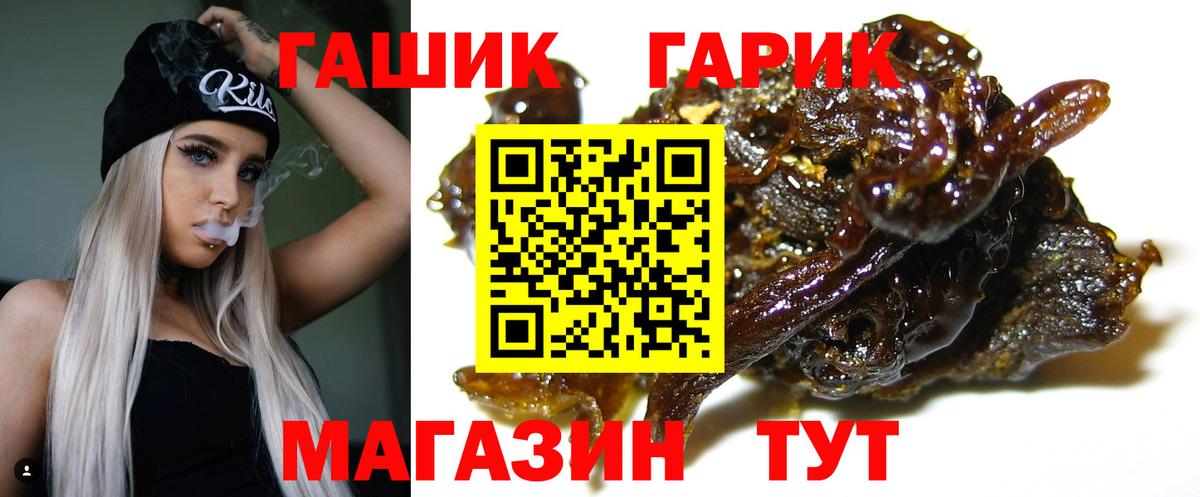 Гашиш hashish Ульяновск