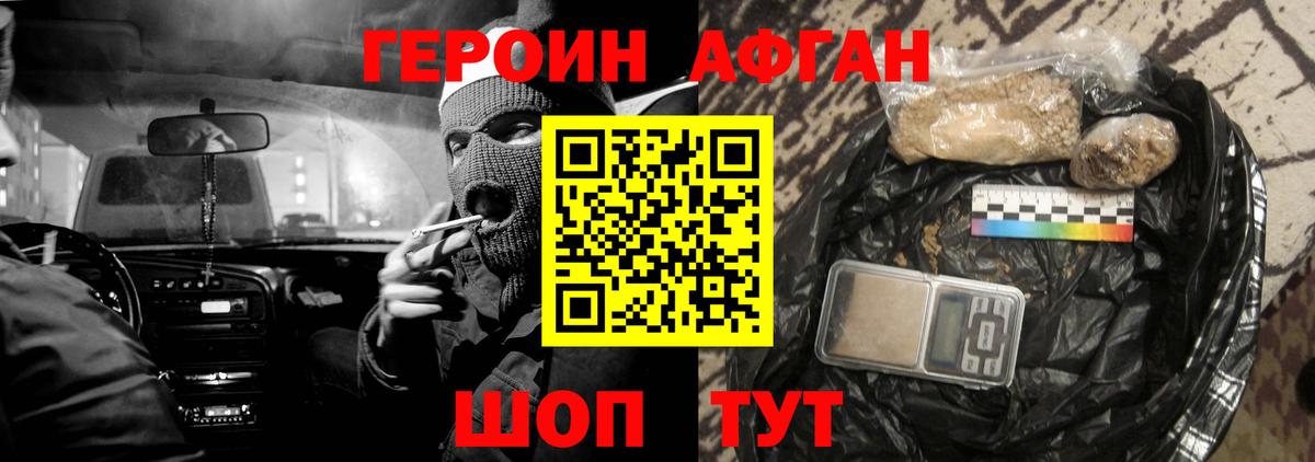 ГЕРОИН  ГЕРОИН хмурый  Вход с VPN  Ульяновск 