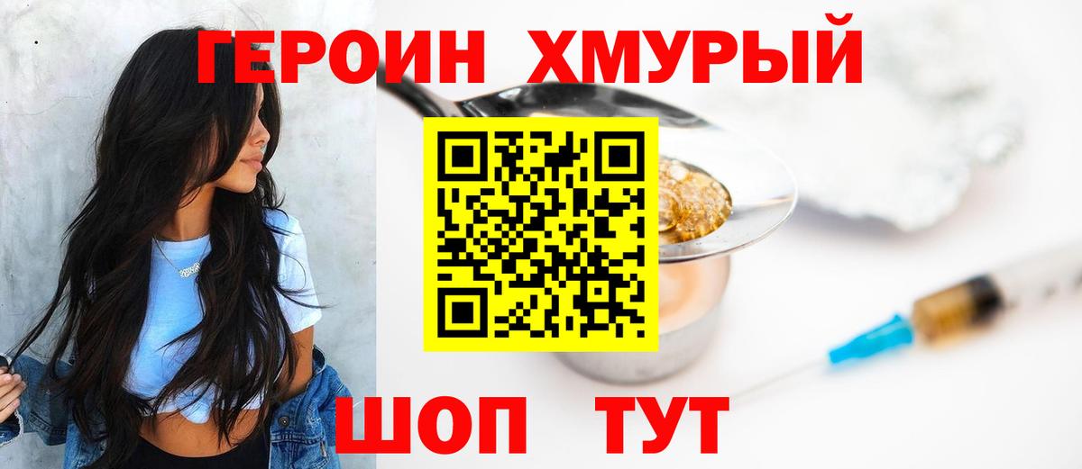 Героин Афган Ульяновск