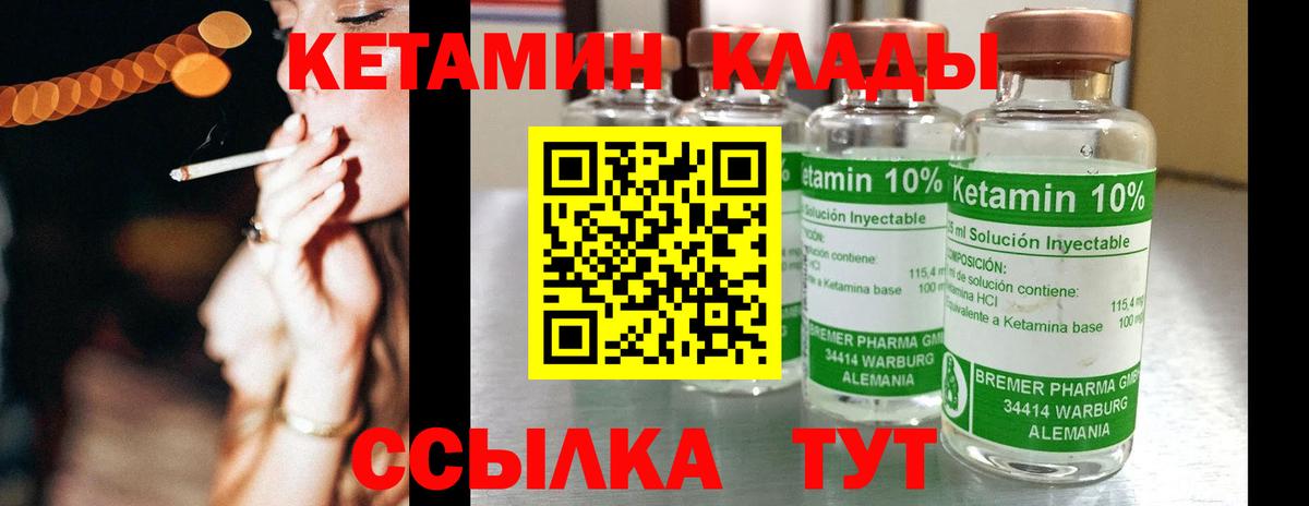 Ульяновск  КЕТАМИН ketamine  дарк нет какой сайт  Вход с VPN 