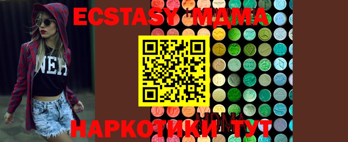 МДМА кристаллы  MDMA кристаллы  МДМА  Ульяновск  Вход с VPN 