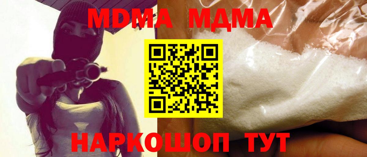 МДМА VHQ Ульяновск