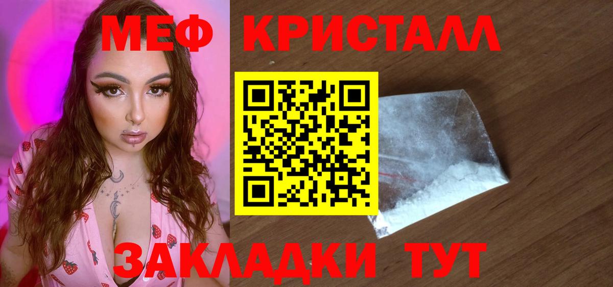 МЕФ  кракен ссылки  Мефедрон mephedrone  Ульяновск  Мефедрон мука  Вход с VPN  МЯУ-МЯУ  продажа наркотиков 