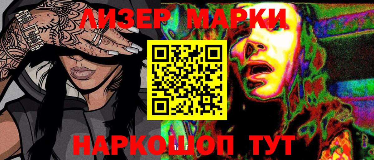 Наркотические марки 1,8мг  Вход с VPN  Ульяновск  Наркотические марки 1,8мг 