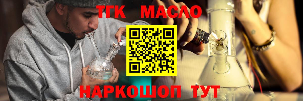 Дистиллят ТГК гашишное масло  Вход с VPN  Ульяновск 